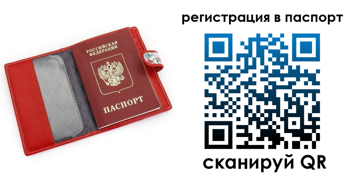 временная регистрация купить в Жердевке