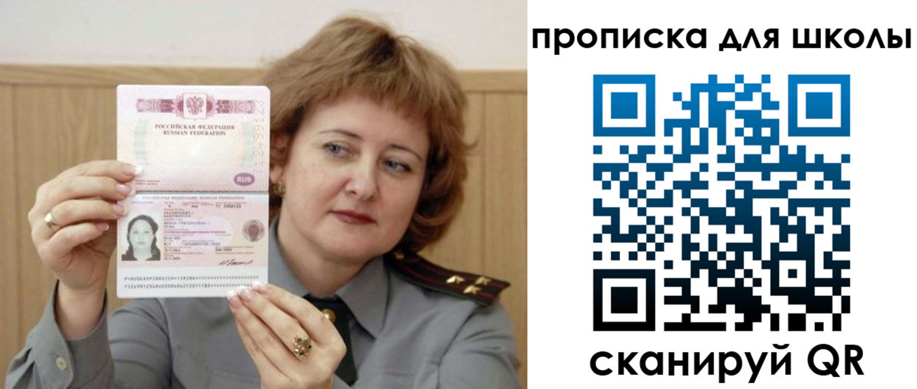 временная регистрация недорого в Жердевке