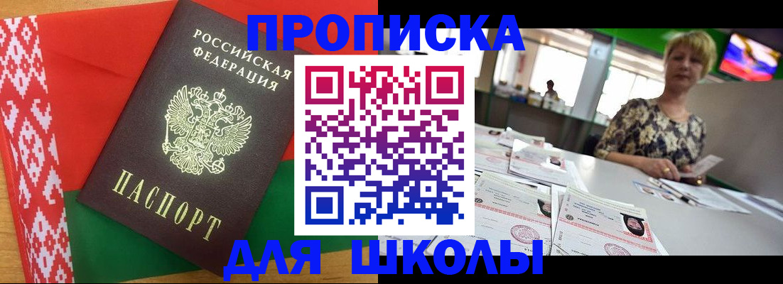 временная регистрация законно в Жердевке