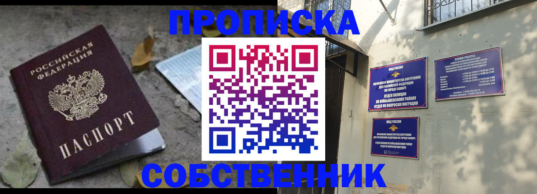 временная регистрация в квартире в Жердевке