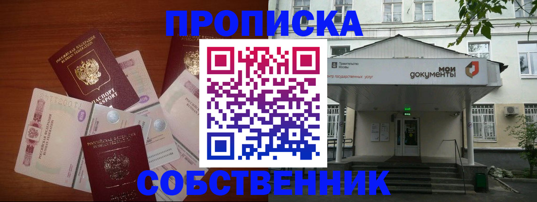 прописка для военкомата в Жердевке