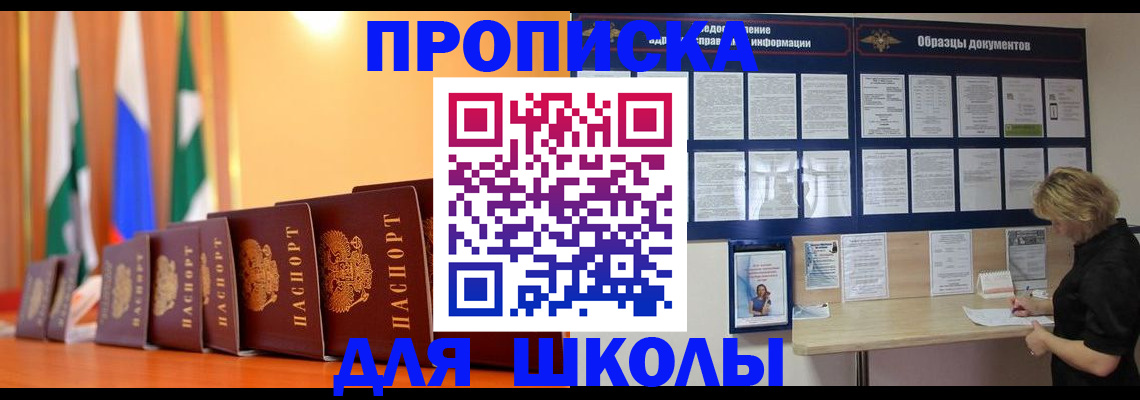 прописка для кредита в Жердевке