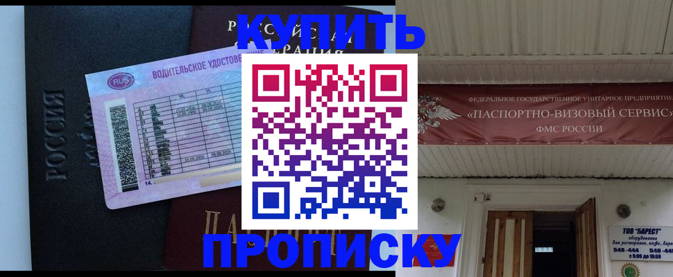 временная регистрация поиск в Жердевке