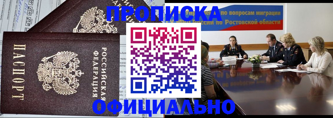 временная регистрация адрес в Жердевке