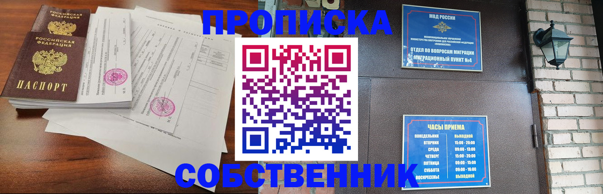 временная регистрация купить в Жердевке