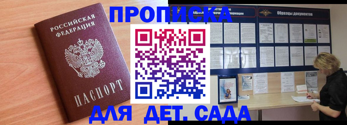 прописка от собственника в Жердевке